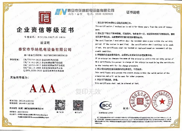 3A级企业资信等级证书.jpg 3A级企业资信等级证书.jpg