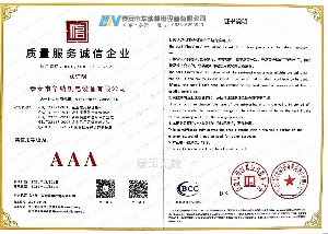 3A级质量服务诚信企业