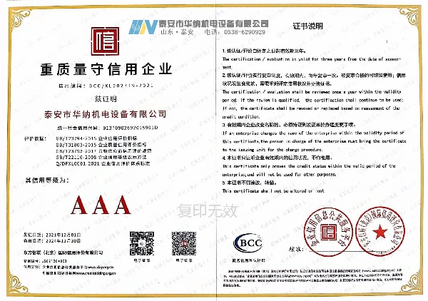 3A级重质量守信用企业.jpg