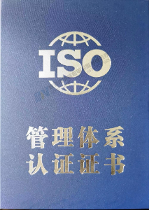 ISO14001环境管理体系认证证书